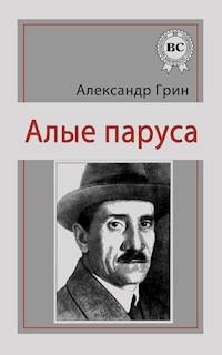 Алые паруса - Aleksandr Grin - E-Book