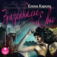 Зазеркалье для Евы - Елена Кароль - Hörbuch