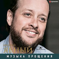 Музыка прощения - Андрей Явный - Hörbuch