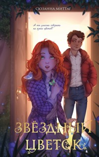 Звездный цветок - Сюзанна Миттаг - E-Book