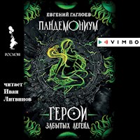 Пандемониум. Герои забытых легенд - Евгений Гаглоев - Hörbuch