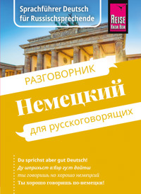 Reise Know-How Sprachführer Nemjetzkii / Deutsch für Russischsprechende (russische Ausgabe) -  - E-Book