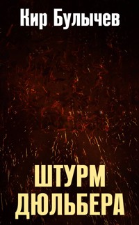 Штурм Дюльбера - Булычев Кир - E-Book
