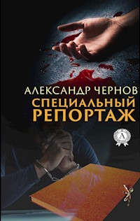 Специальный репортаж - Александр Чернов - E-Book