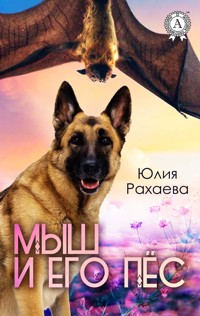 Мыш и его пес - Юлия Рахаева - E-Book