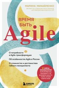 Время быть Agile - Марина Михайленко - E-Book