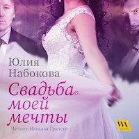 Свадьба моей мечты - Юлия Набокова - Hörbuch