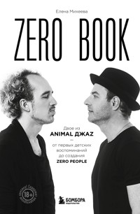 Zero book. Двое из Animal ДжаZ — от первых детских воспоминаний до создания Zero People - Елена Михеева - E-Book