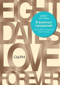 8 важных свиданий: как создать отношения на всю жизнь - Джон Готтман - E-Book