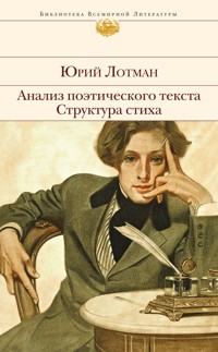 Анализ поэтического текста. Структура стиха - Юрий Лотман - E-Book