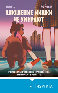 Плюшевые мишки не умирают - Чо Йеын - E-Book