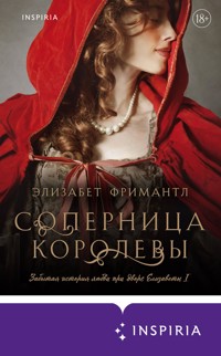 Соперница королевы - Элизабет Фримантл - E-Book