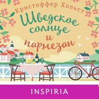 Шведское солнце и пармезан - Кристоффер Хольст - Hörbuch