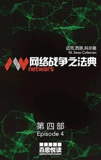 netwars - The Code 4 (Chinese) - M. Sean Coleman - E-Book