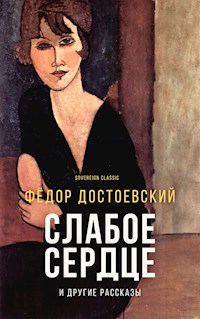 Слабое сердце и другие рассказы - Фёдор Достоевский - E-Book
