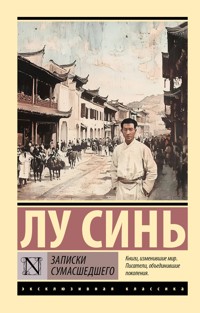 Записки сумасшедшего - Лу Синь - E-Book