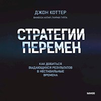 Стратегии перемен - Джон Коттер - Hörbuch