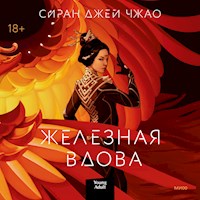 Железная Вдова - Сиран Джей Чжао - Hörbuch