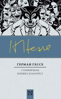 Степной волк. Нарцисс и Златоуст - Герман Гессе - E-Book