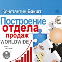Построение отдела продаж. WORLDWIDE - Константин Бакшт - Hörbuch