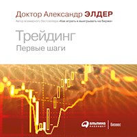 Трейдинг: Первые шаги - Александр Элдер - Hörbuch