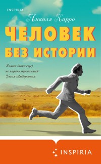 Человек без истории - Николя Карро - E-Book