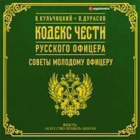 Кодекс чести русского офицера (сборник) - Василий Дурасов - Hörbuch