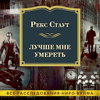 Лучше мне умереть - Рэкс Стаут - Hörbuch