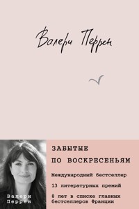 Забытые по воскресеньям - Валери Перрен - E-Book