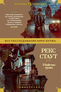 Убийство торих - Рекс Стаут - E-Book