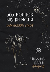 365 воинов внутри меня. Сила нежных стихов - Шахназ Сайн - E-Book