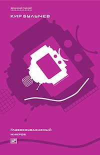 Глубокоуважаемый микроб - Булычев Кир - E-Book