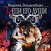 Цепи его души - Марина Эльденберт - Hörbuch