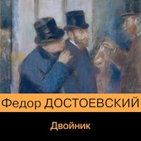 Двойник - Федор Достоевский - Hörbuch