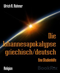 Die Johannesapokalypse griechisch/deutsch - Ulrich R. Rohmer - E-Book