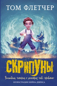 Скрипуны - Том Флетчер - E-Book