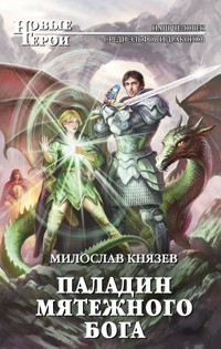 Паладин мятежного бога - Милослав Князев - E-Book