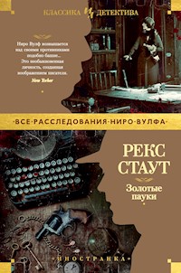 Золотые пауки - Рекс Стаут - E-Book