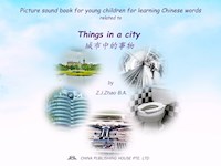 Picture sound book for young children for learning Chinese words related to Things in a city - Zhao Z.J. - E-Book