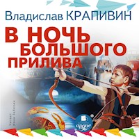 В ночь большого прилива. Трилогия - Владислав Крапивин - Hörbuch