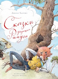 Сказки дядюшки Римуса - Джоэл Харрис - E-Book