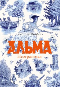 Альма. Неотразимая - Тимоте де Фомбель - E-Book
