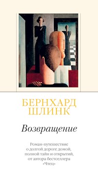 Возвращение - Бернхард Шлинк - E-Book