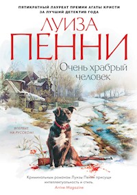 Очень храбрый человек - Луиза Пенни - E-Book
