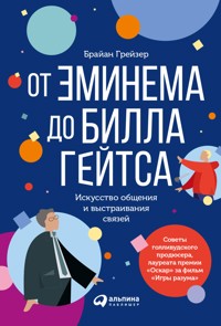 От Эминема до Билла Гейтса: Искусство общения и выстраивания связей - Брайан Грейзер - E-Book