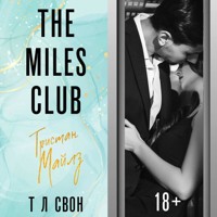 The Miles club. Тристан Майлз - Т Л Свон - Hörbuch