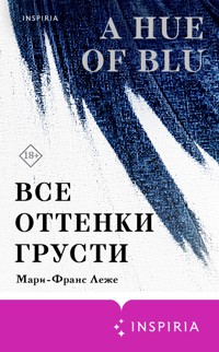 Все оттенки грусти - Мари-Франс Леже - E-Book