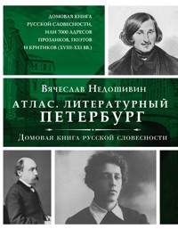 Атлас. Литературный Петербург. Домовая книга русской словесности, или 7 тысяч адресов прозаиков, поэтов и критиков (XVII - XXI век) - Вячеслав Недошивин - E-Book
