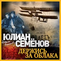 Держись за облака - Юлиан Семенов - Hörbuch