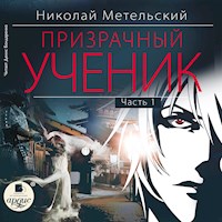Призрачный ученик. Часть 1 - Николай Метельский - Hörbuch